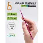 Крючок для вязания Pony 4 мм 15 см