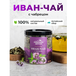 Напиток чайный Предгорья Белухи Иван-чай ферментированный с чабрецом 70 гр