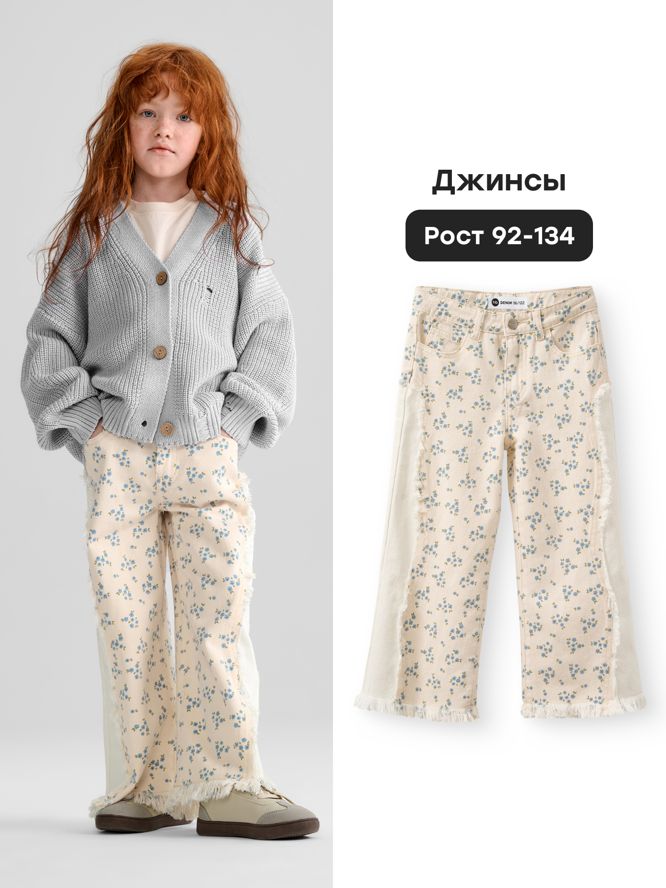 Джинсы Happy Baby 88593-1_flowers - фото 2