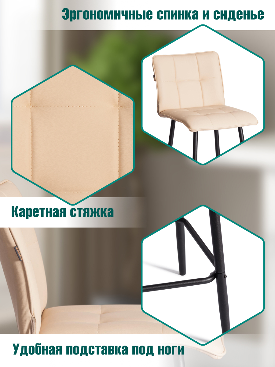 Стул TETCHAIR экокожа, бежевый - фото 4