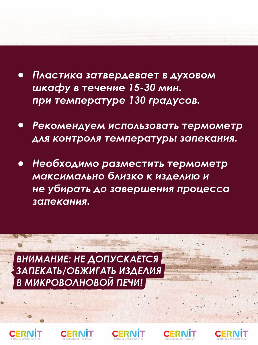 Пластика Cernit - фото 3