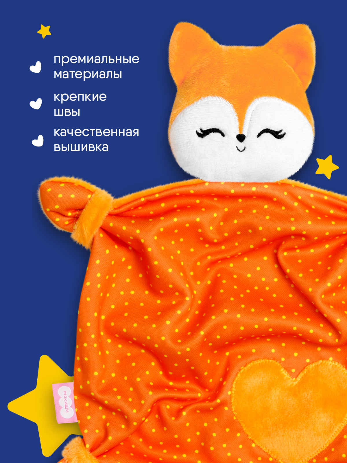 Мягкая игрушка Мякиши лисичка Апельсинка - фото 15