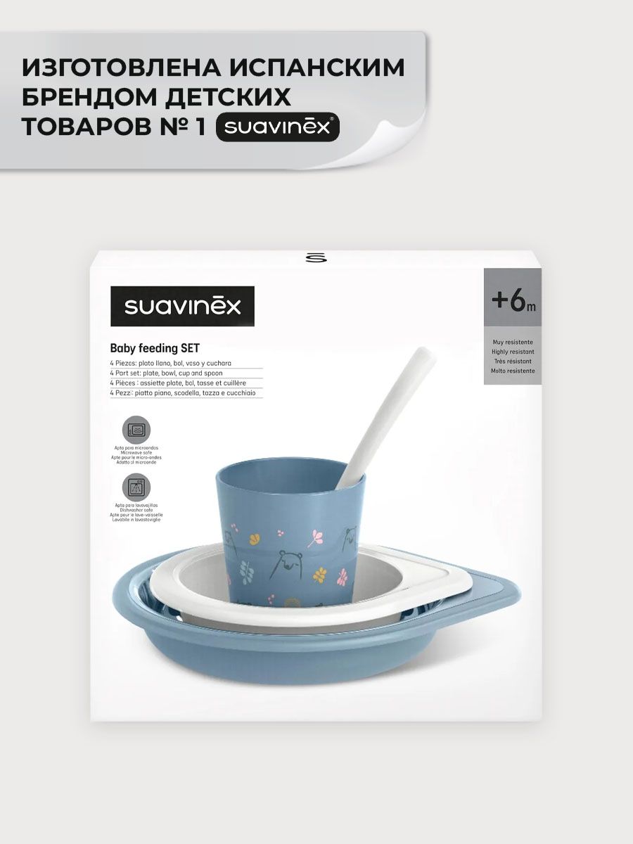 Набор посуды Suavinex 4 предм. - фото 4