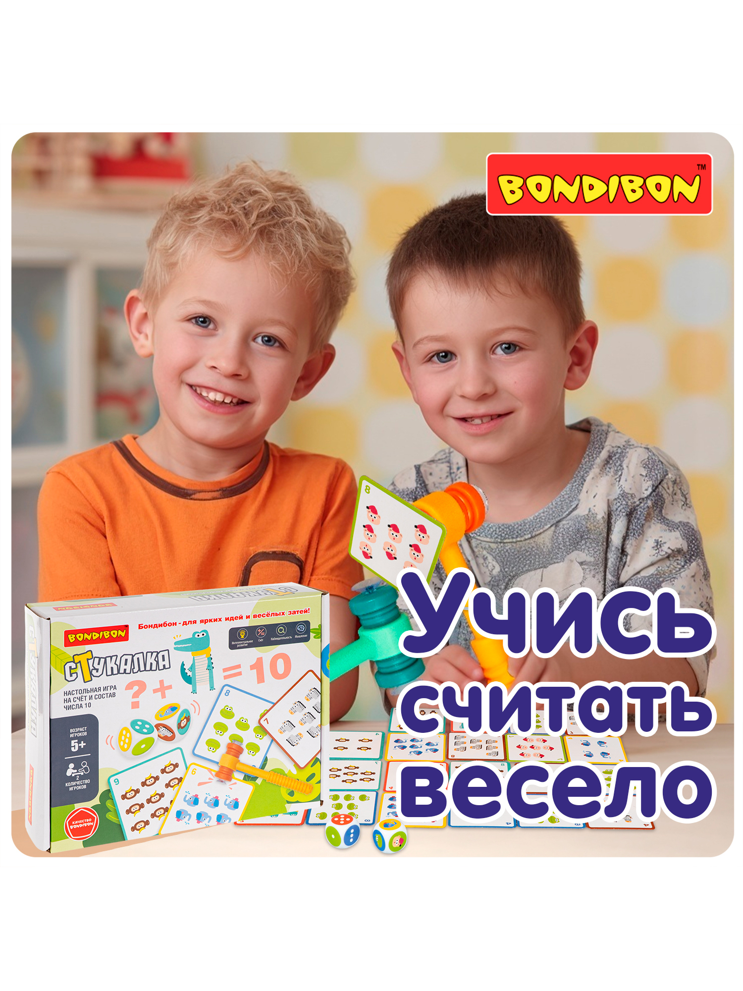 Настольная игра Bondibon СТУКАЛКА счёт и состав числа - фото 8