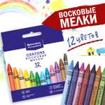 Восковые мелки Brauberg 12 шт.
