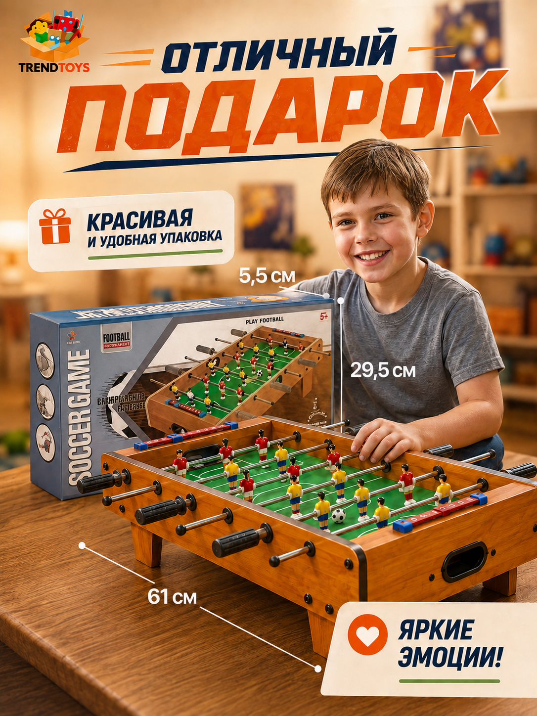 Настольная игра TrendToys футбол - фото 10