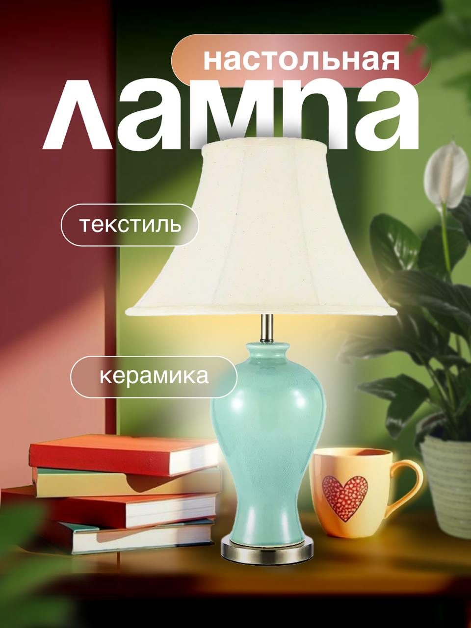 Ночник Arti Lampadari Gianni - фото 1