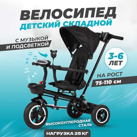 Трехколесный велосипед Solmax