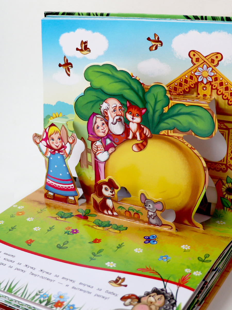 Книга Malamalama Сборник Любимые сказки - фото 9