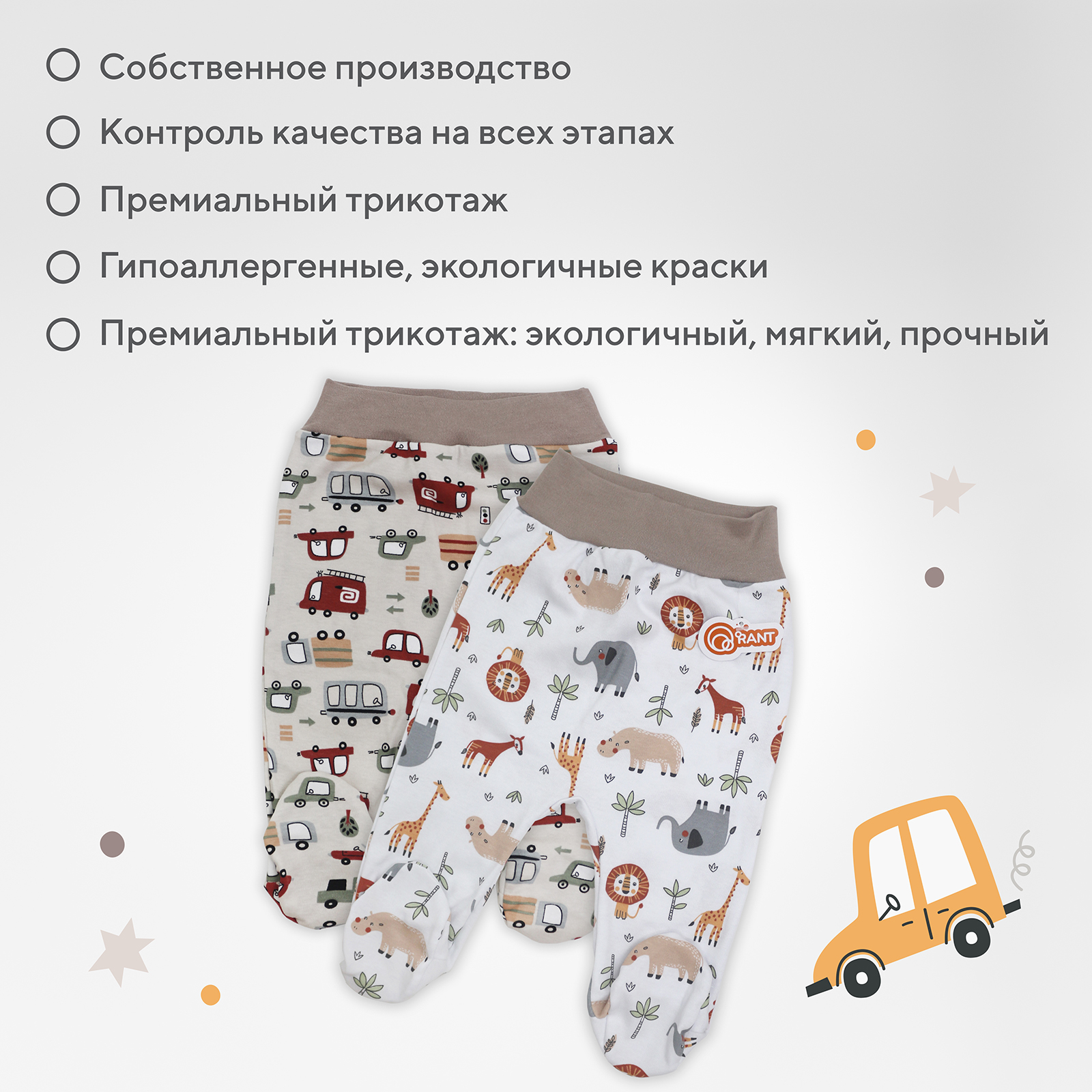 Ползунки 3 шт Rant Basic 4670078651617 - фото 6