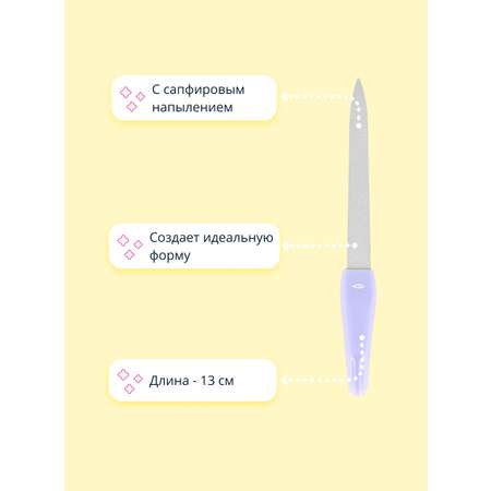 Пилочка St.Moriz