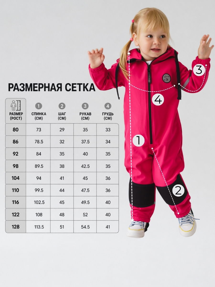Комбинезон Polzcom PZSOFTFUCHSIAbig - фото 20
