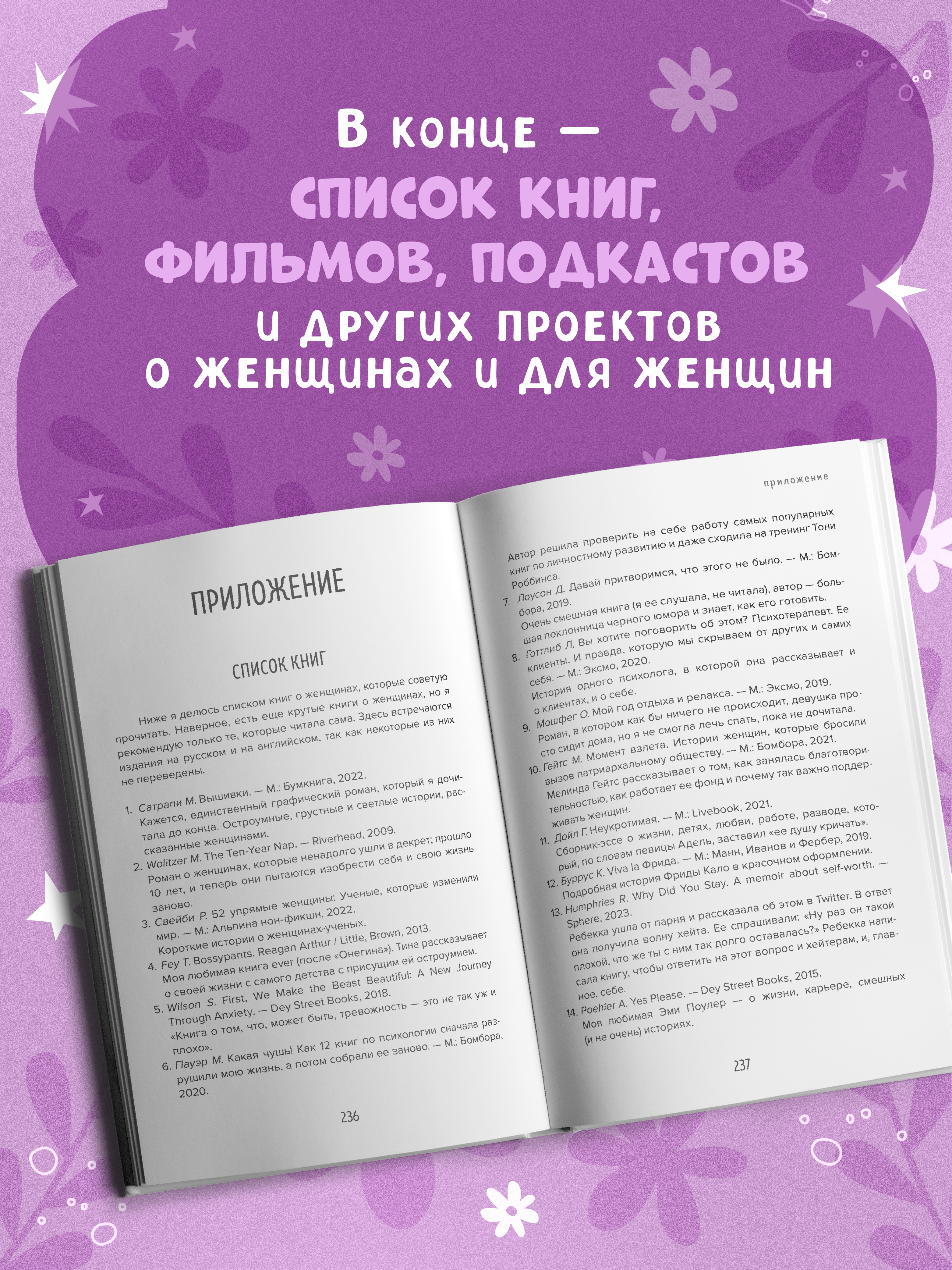 Главная героиня Феникc Книга - фото 4