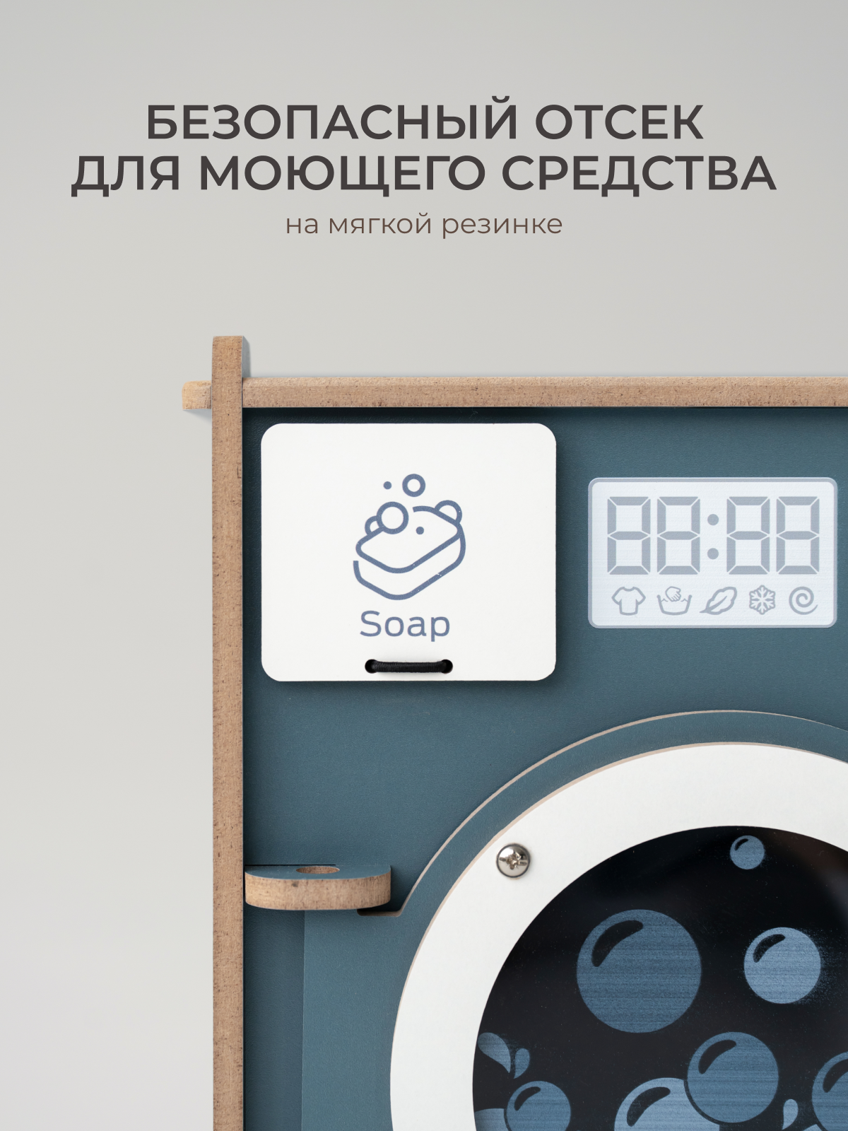 Игрушка Pema kids стиральная машина - фото 4