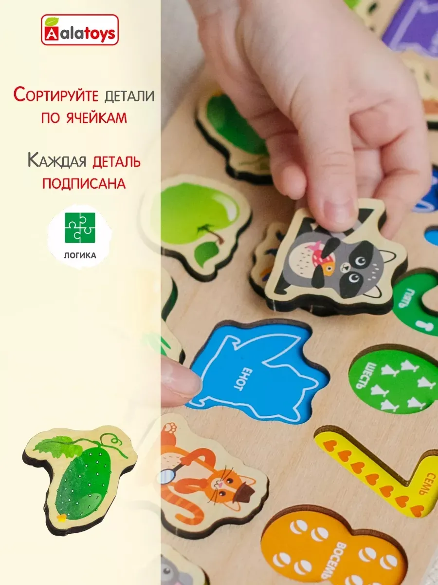 Игрушка Alatoys сортер 33 детали развивающая игра - фото 6