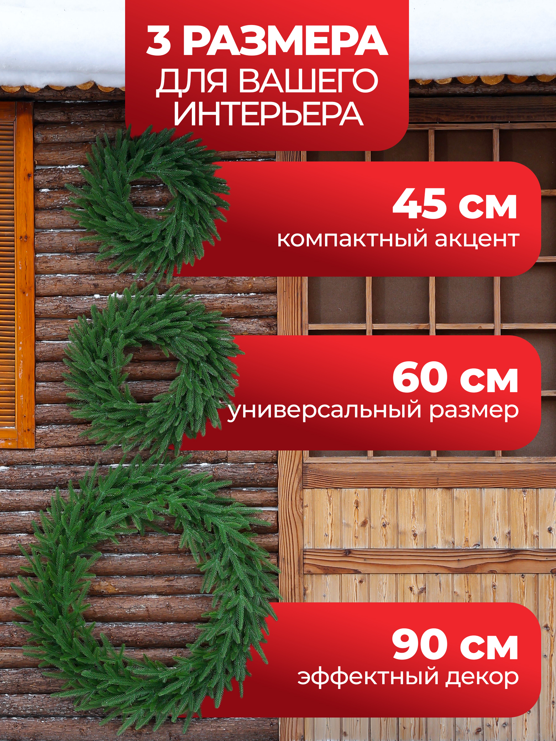 Венок рождественский хвойный BINOSHE Couronne 60 см - фото 3