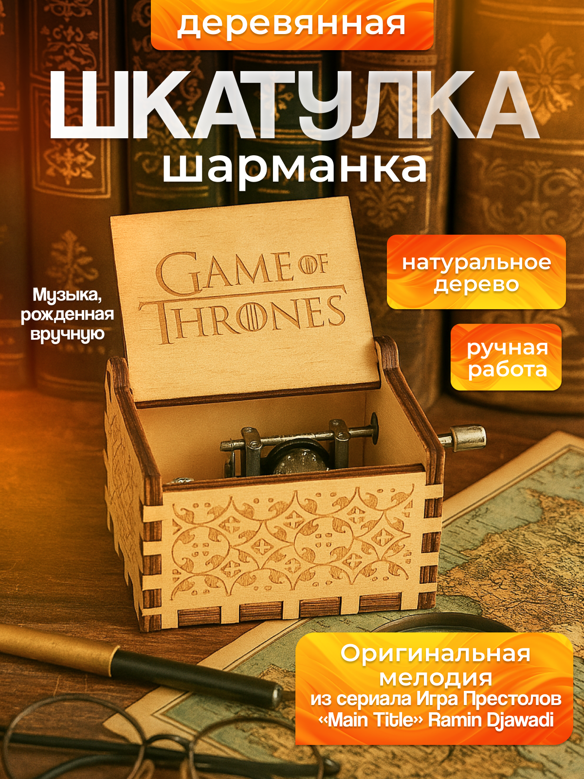 Шкатулка музыкальная MagicStyle деревянная - фото 1