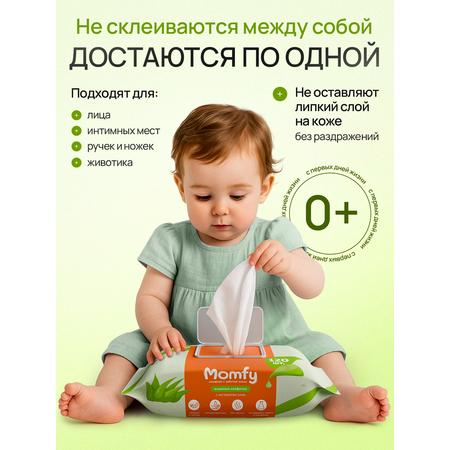 Влажные полотенца Momfy Allergy Comfort 3 упак. 360 шт.