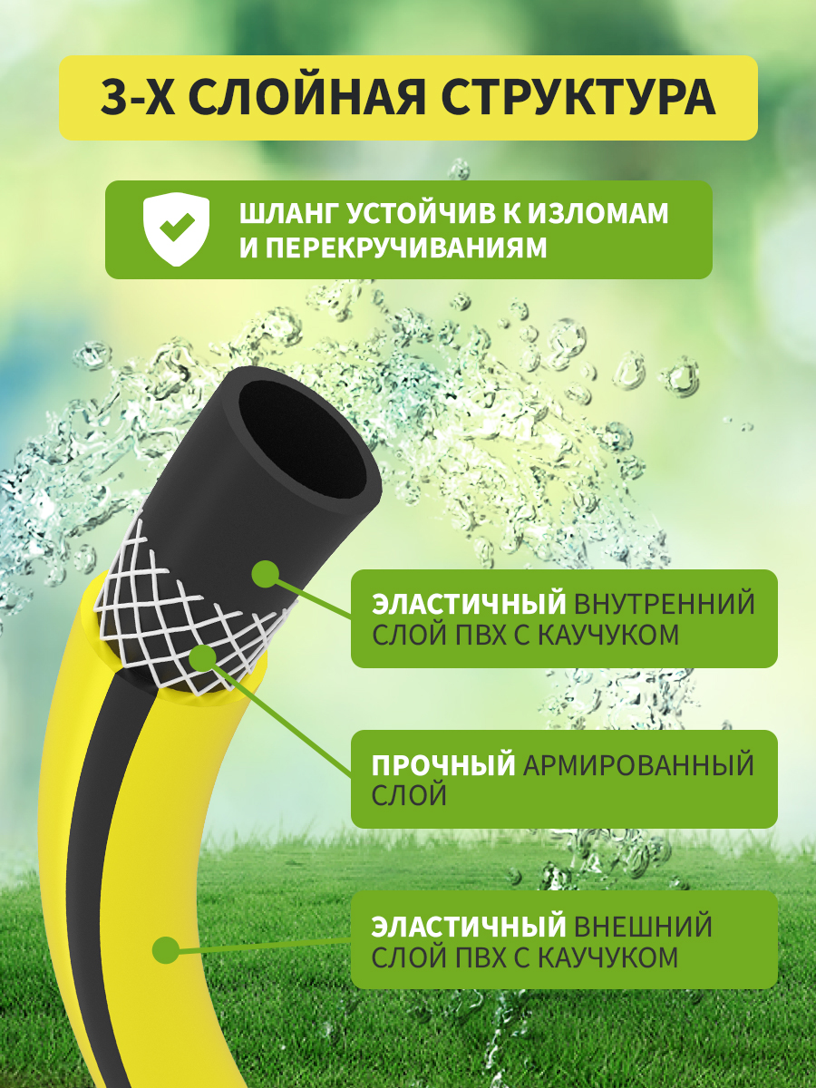 Шланг поливочный ПВХ 3-х слойный армированный 3/4" 25м Профи Плюс - фото 2