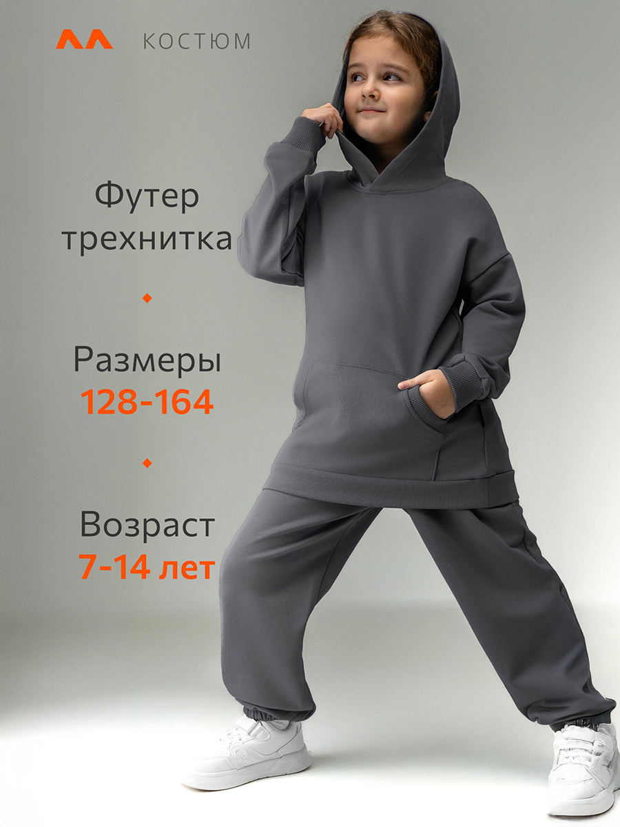 Спортивный костюм HappyFox HF00856графит - фото 3