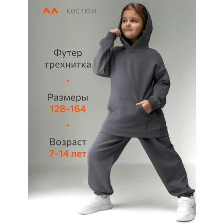Свитшот и брюки HappyFox