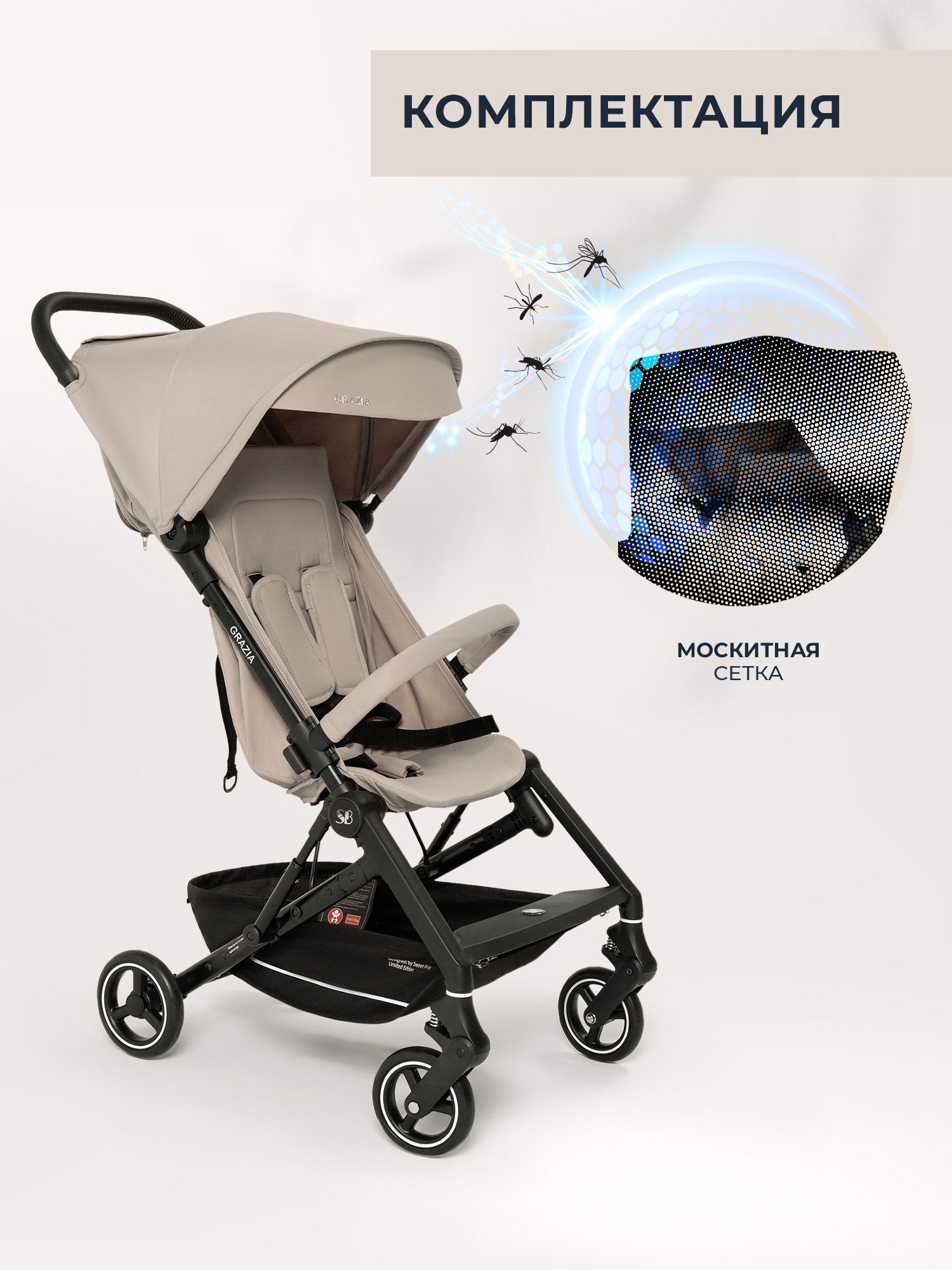 Коляска прогулочная Sweet Baby Grazia бежевый - фото 9