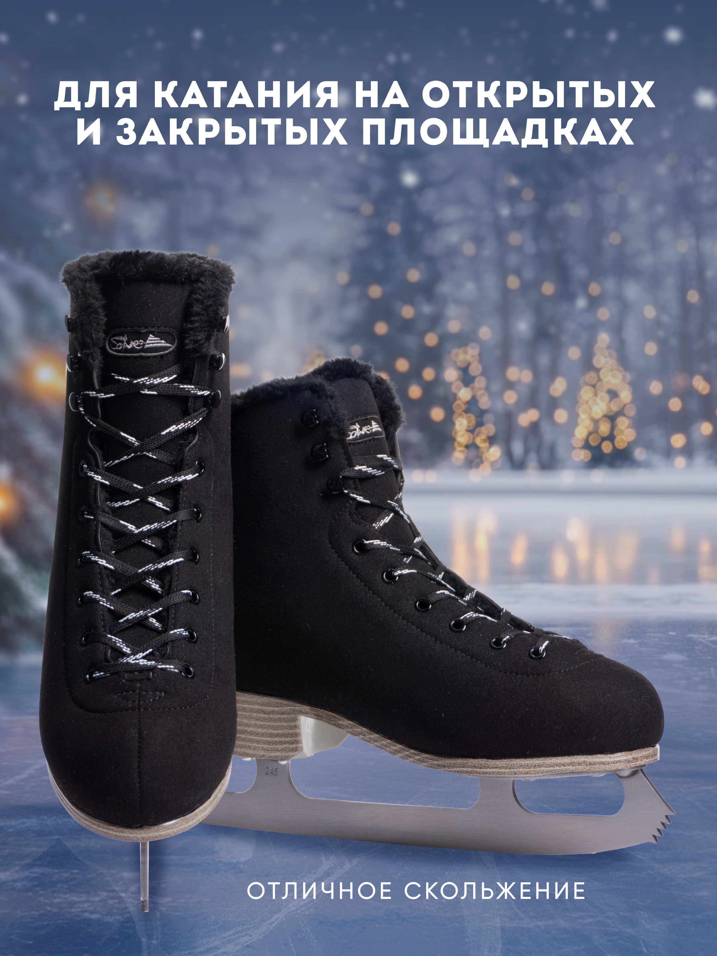 Коньки Saimaa 41 - фото 2