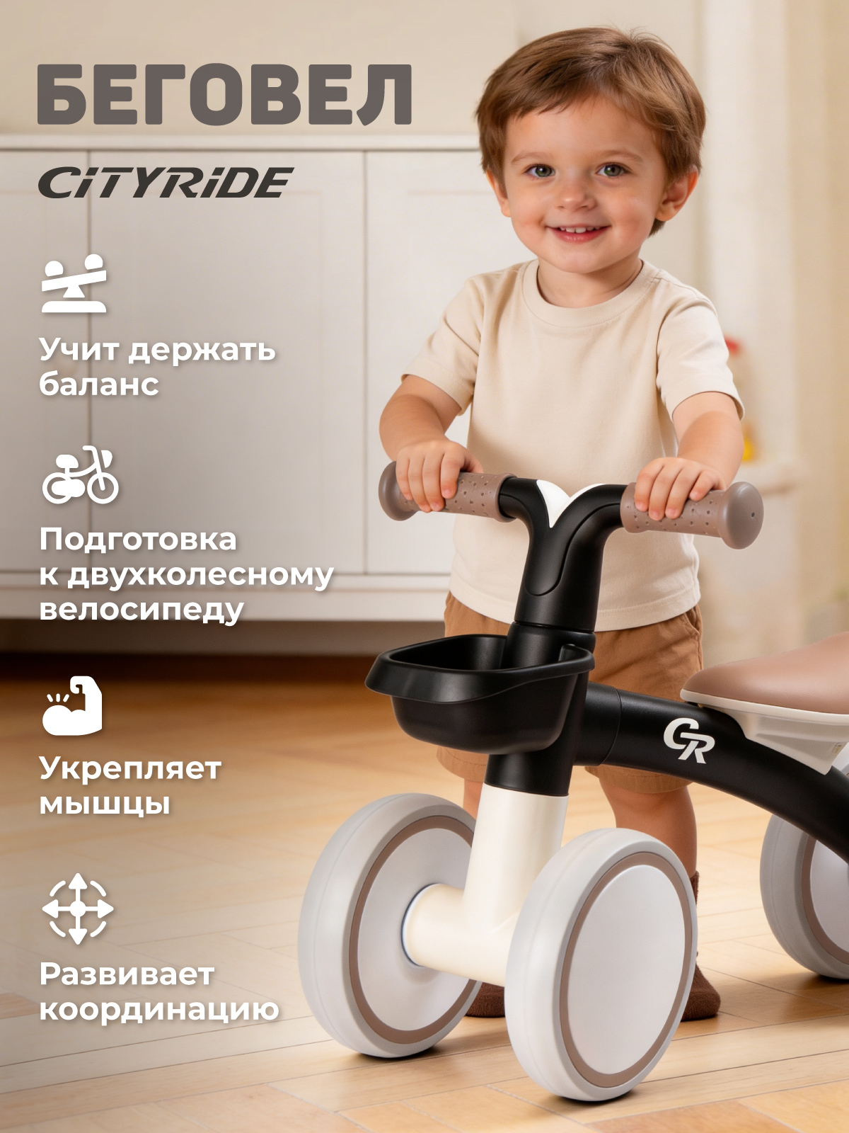 Четырехколесный беговел CITYRIDE - фото 5