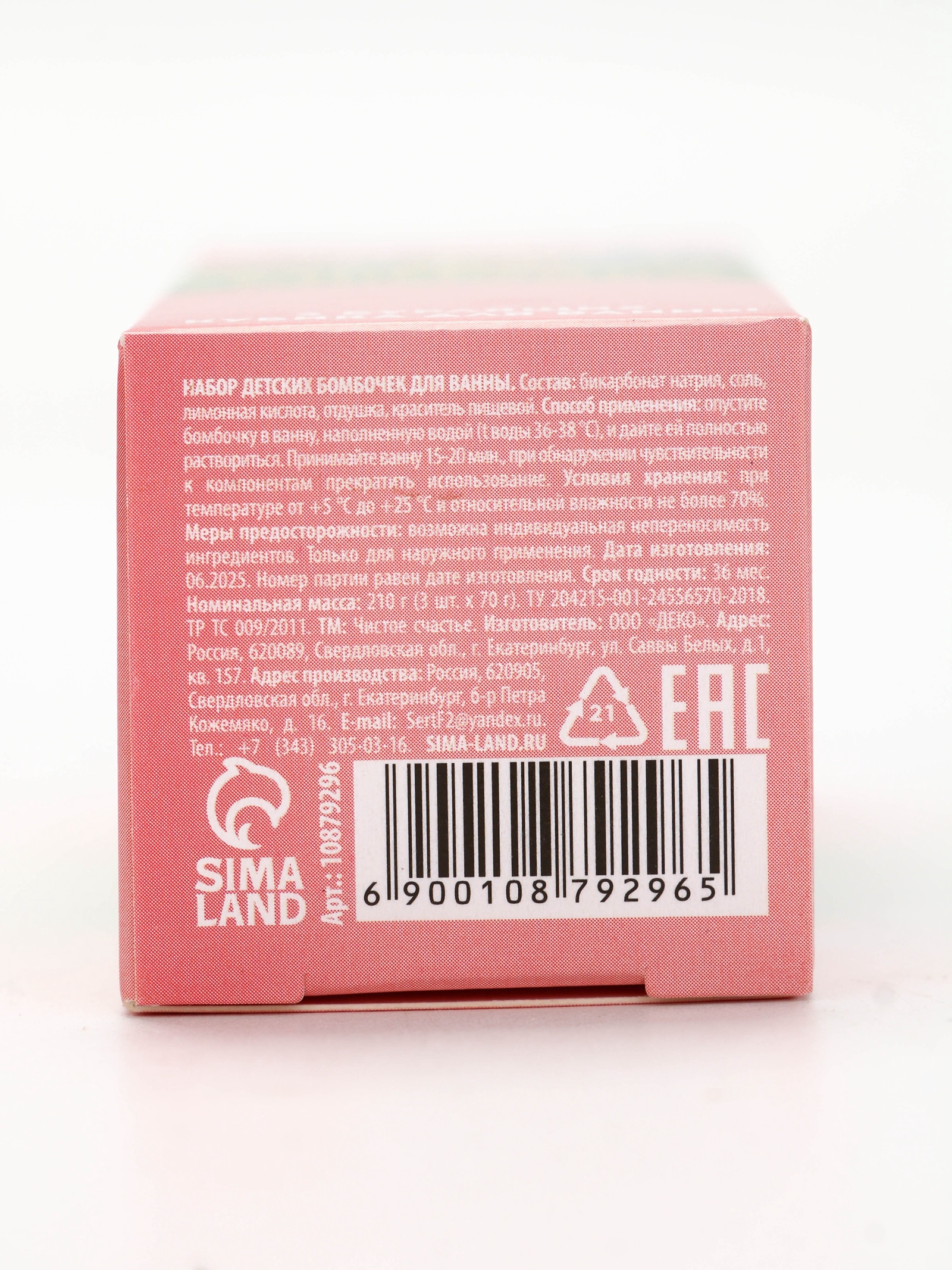 Бомбочка URAL LAB - фото 7