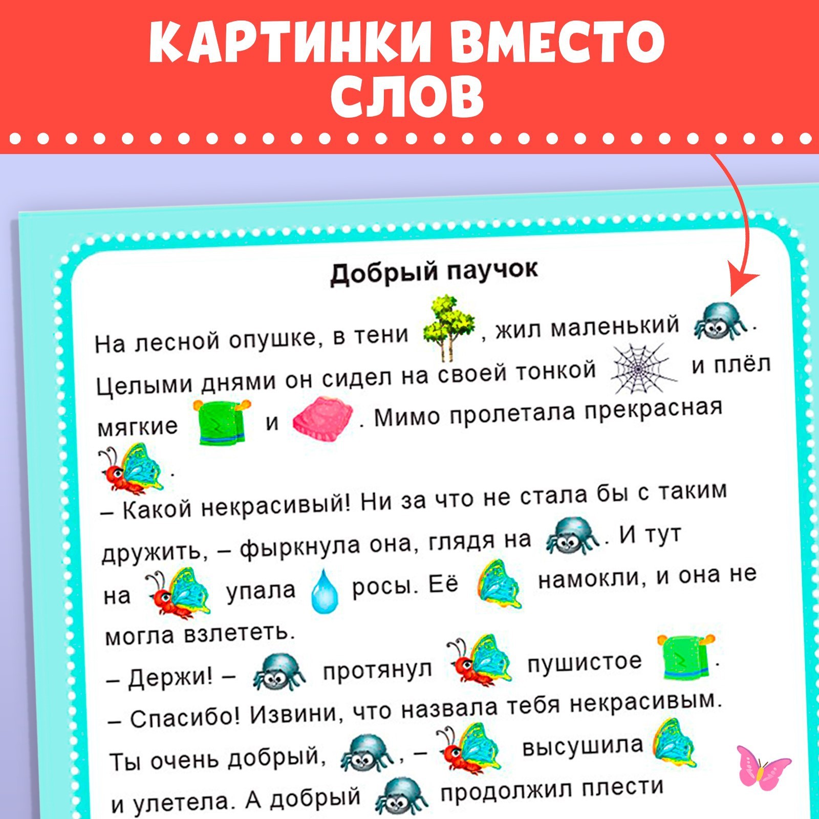 Набор книг Буква-ленд «Рассказы с картинками» 3 шт. по 28 страниц - фото 3