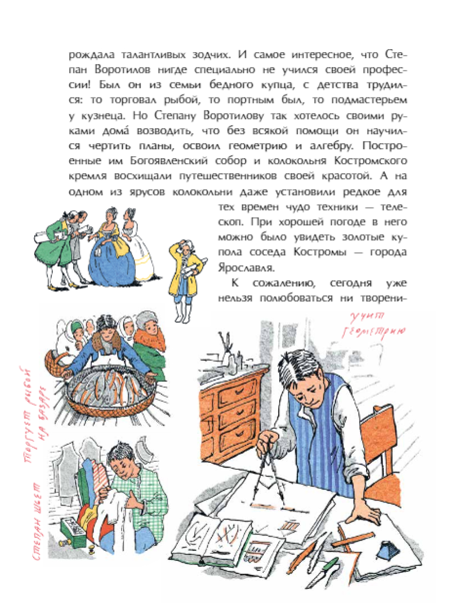 Книга для детей Настя и Никита развитие детей - фото 7