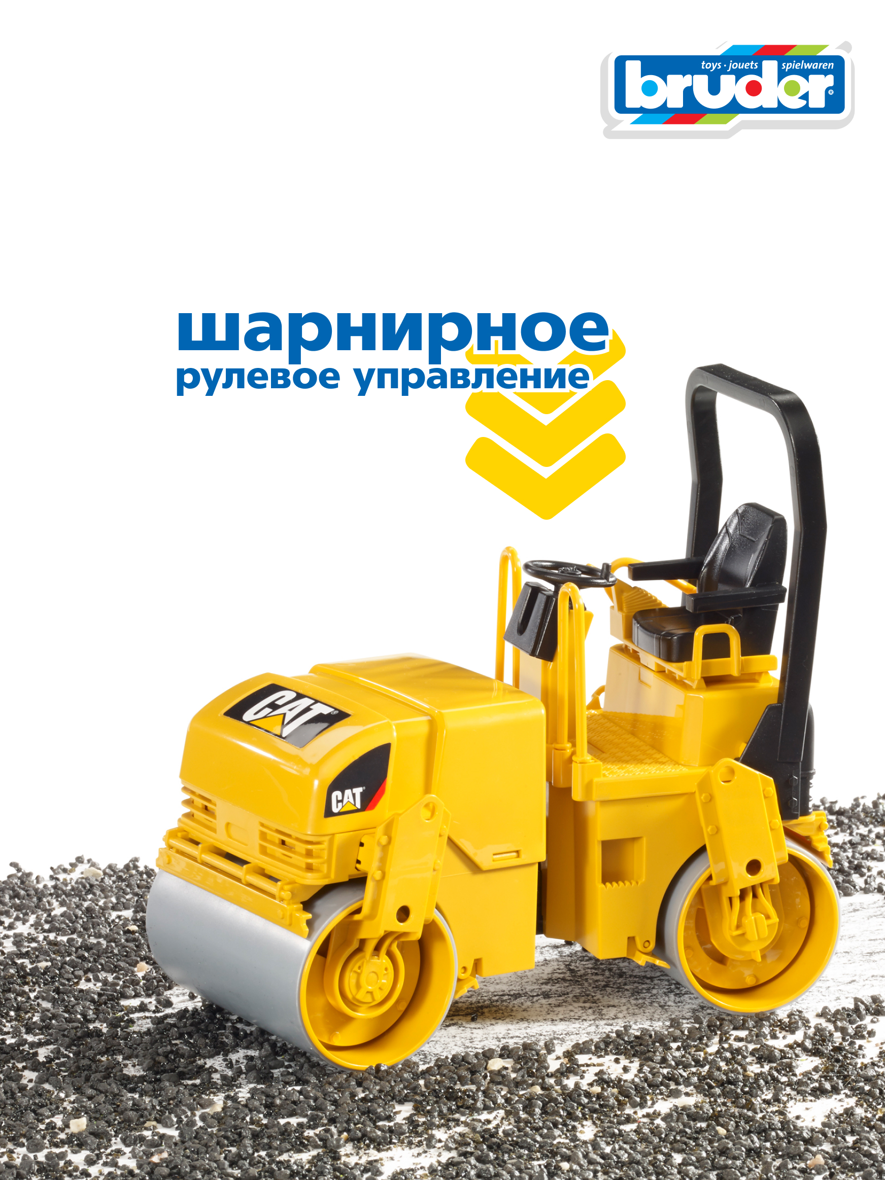 Каток Bruder CAT Двухвальцовый 02-433 - фото 4