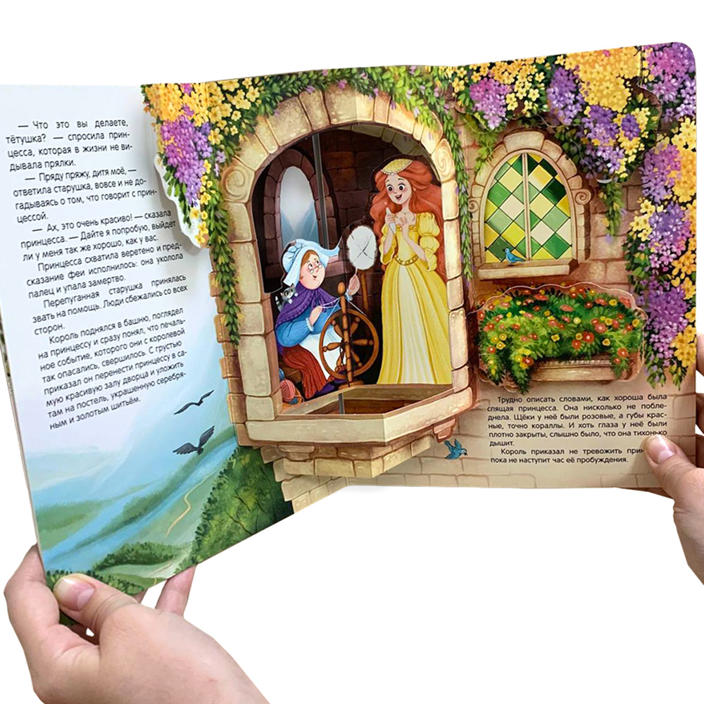 Книга Malamalama с объемными картинками Библиотека сказок Спящая красавица - фото 3