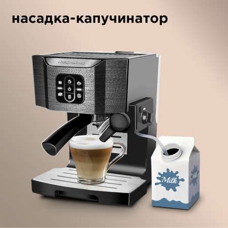 Кофеварка REDMOND RCM-1512
