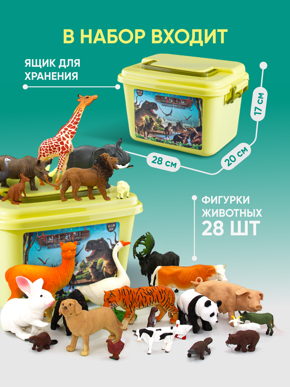 Игровой набор TrendToys Большой набор животных - фото 6