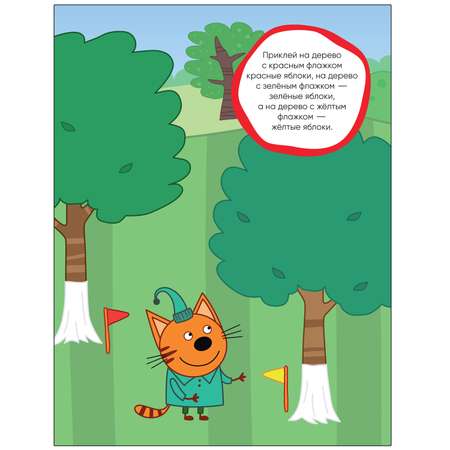 Книга МОЗАИКА kids Три кота Развивающие наклейки Сад-огород
