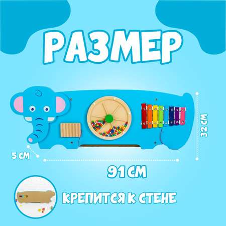 Игрушка Sima-Land бизиборд