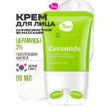 Крем 7DAYS 80 мл