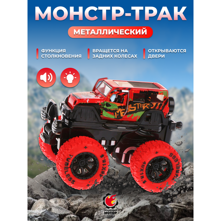 Автомобиль Пламенный мотор