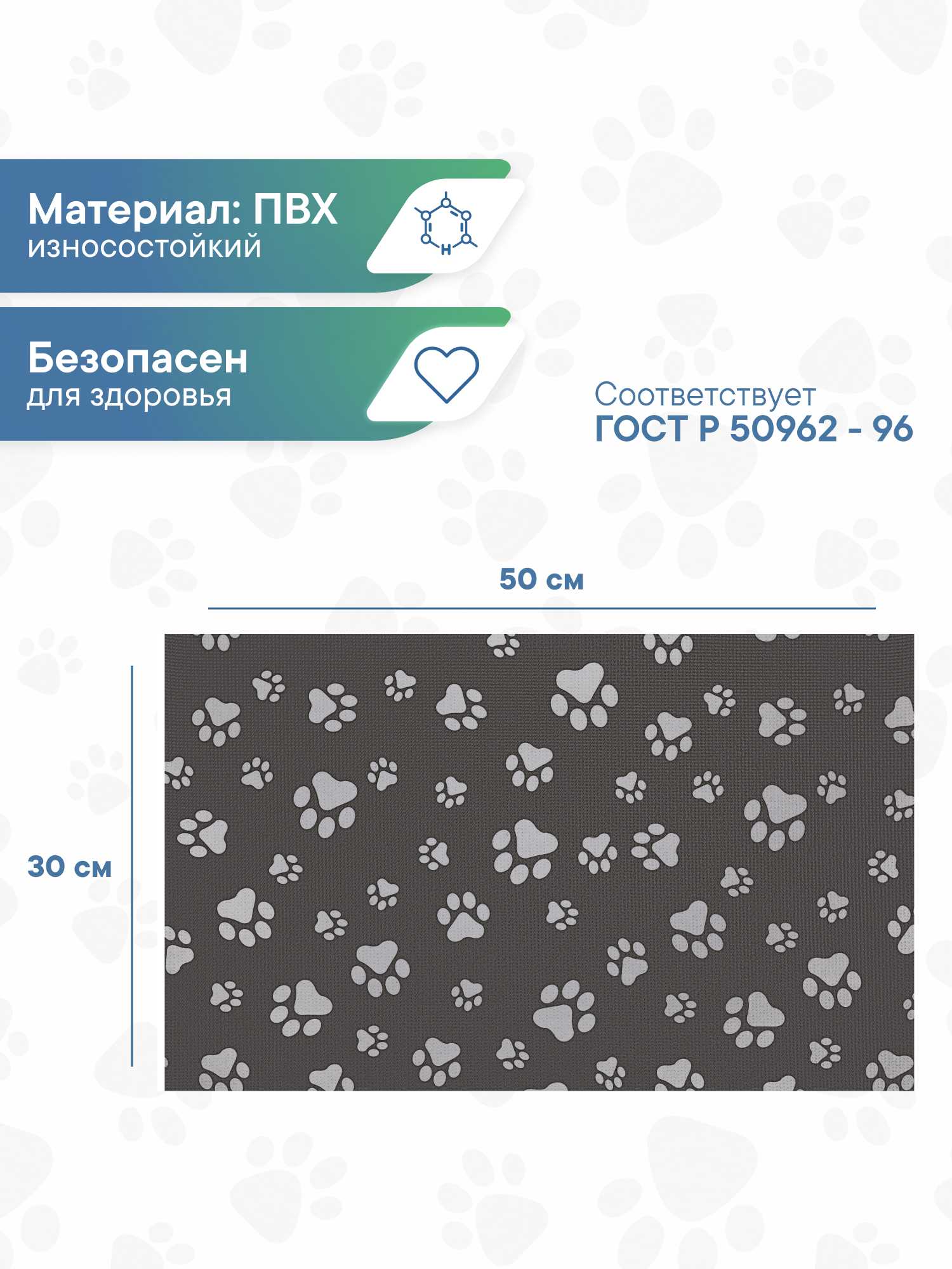 Коврик под миску VILINA Для собак и кошек 50х30 см. - фото 6