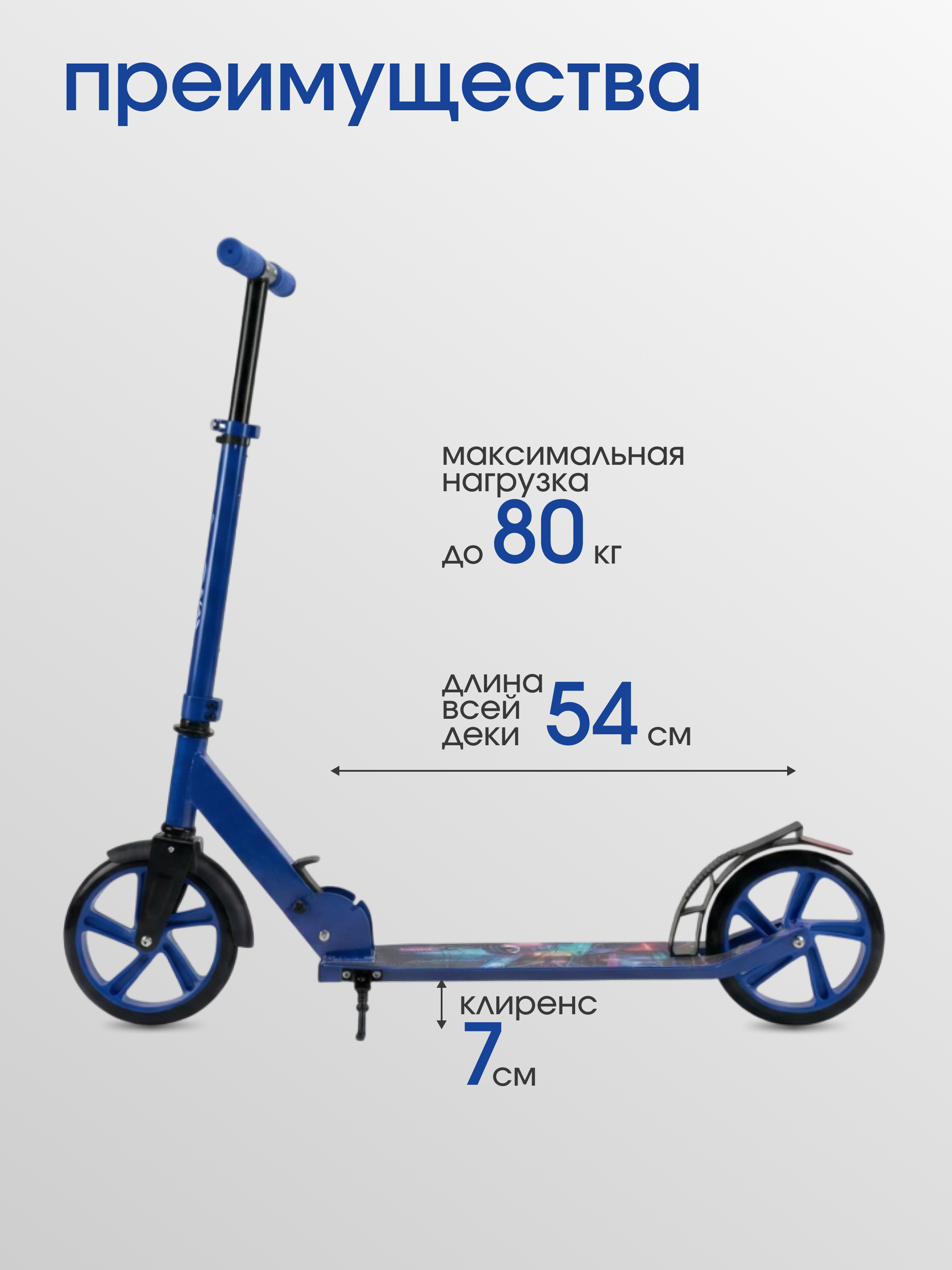 Городской самокат Saimaa двухколесный - фото 5