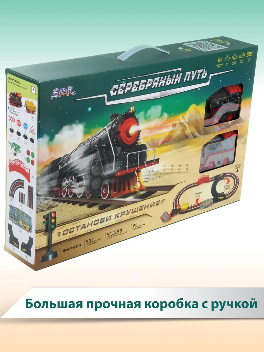 Набор железнодорожный Veld Co 73 см 116491 - фото 8