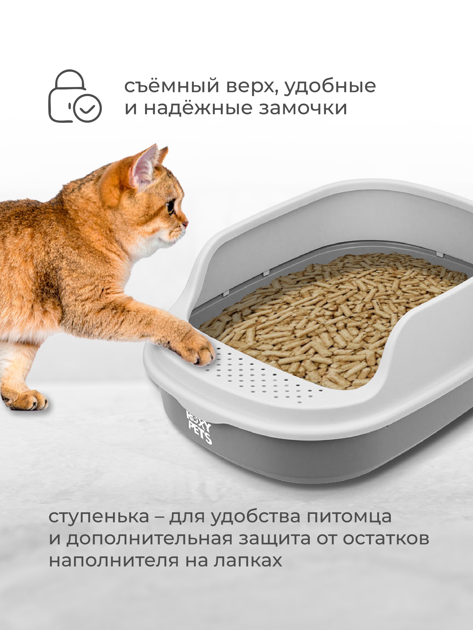 Лоток для кошек ROXY PETS с высоким бортом с совком - фото 3