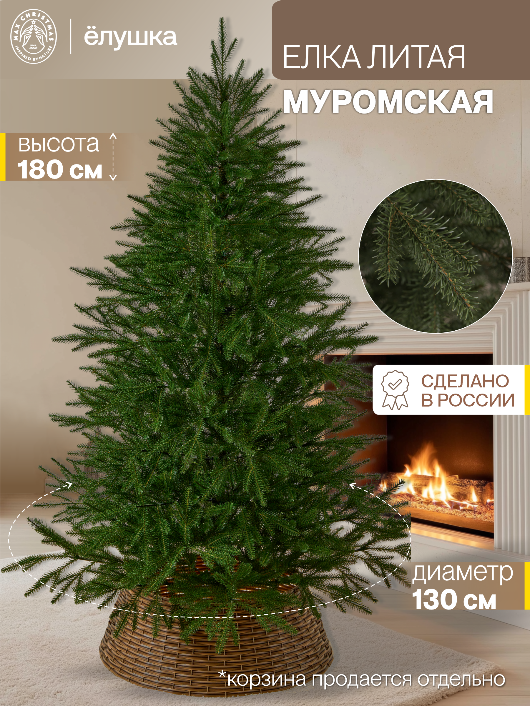 Ель искусственная Ёлушка ЕМР 18 - фото 1