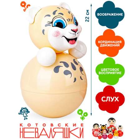 Игрушка Котовские неваляшки неваляшка