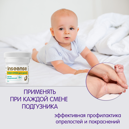 INSEENSE 2 шт. 60 г