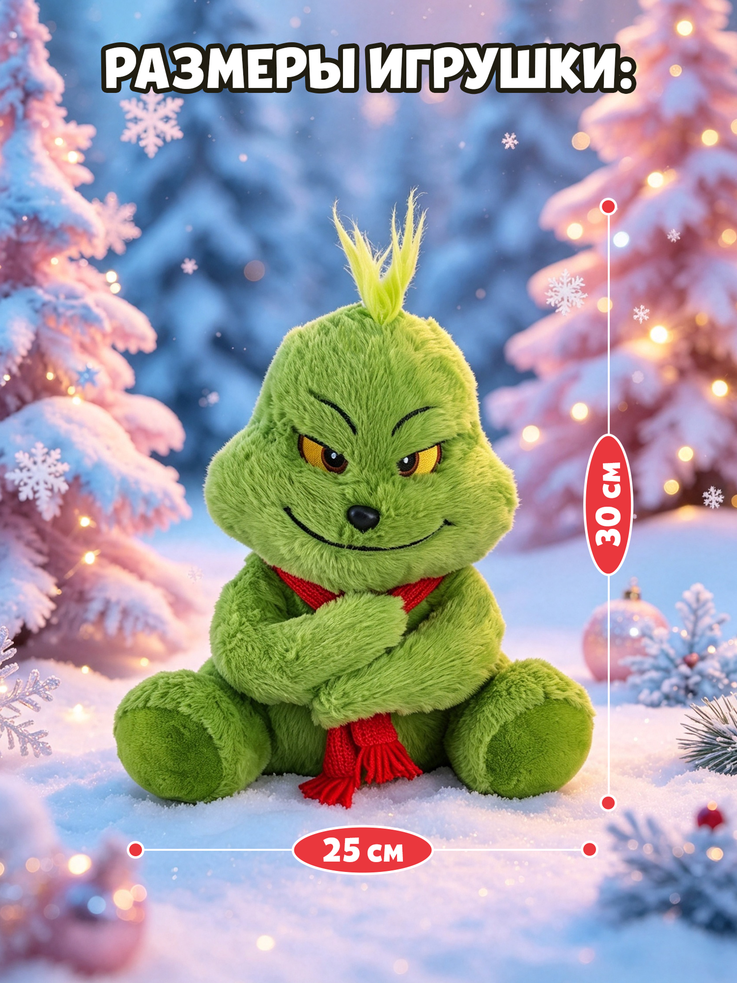 Мягкая игрушка Гринч - фото 4