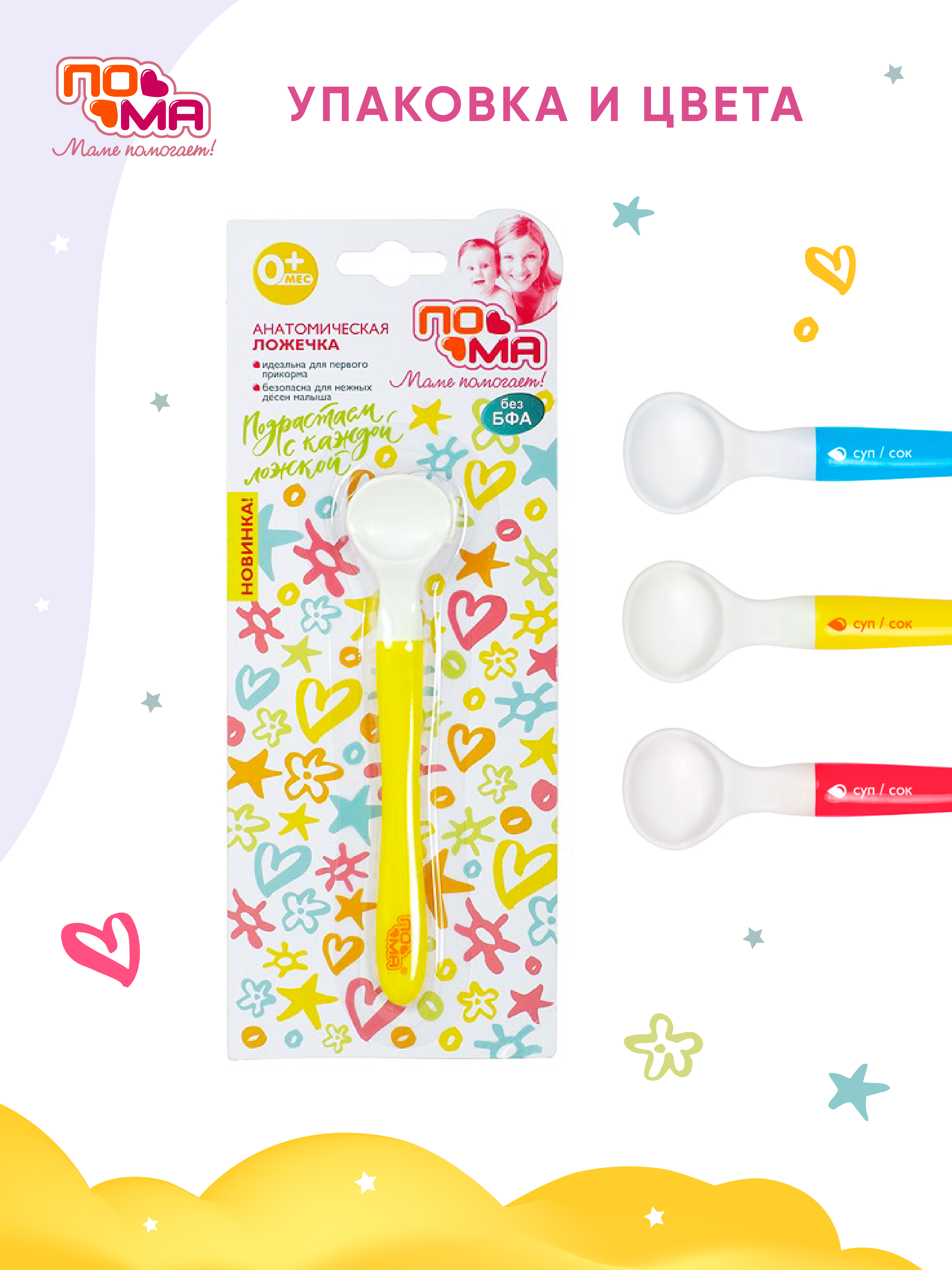Ложка Пома для кормления 1.5 мл 1 предм. - фото 4