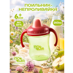 Поильник Пома 260 мл