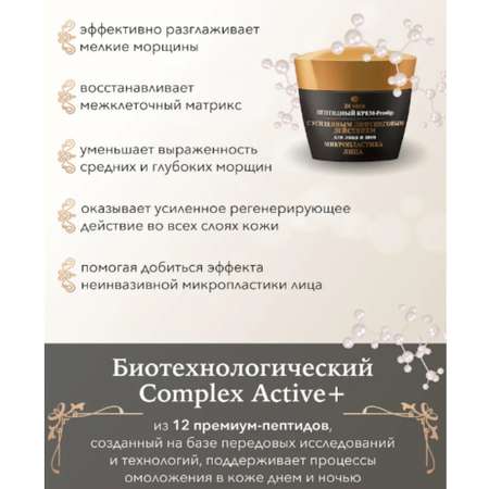 Крем Витэкс Микропластика 45 мл